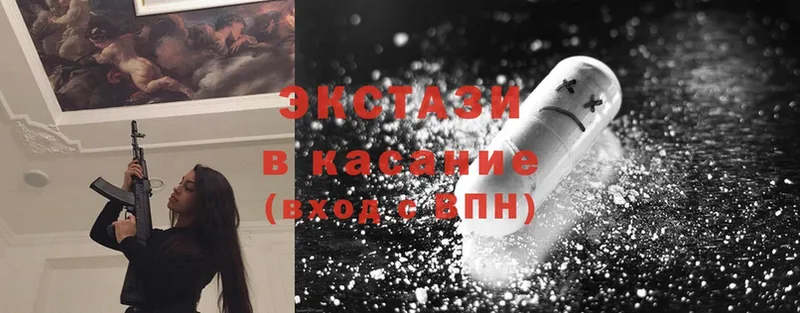 где купить   Струнино  Ecstasy 250 мг 