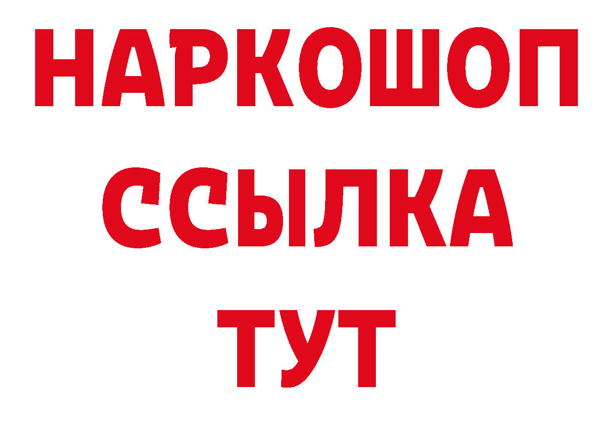 БУТИРАТ вода tor площадка кракен Струнино